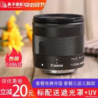 在飛比找Yahoo!奇摩拍賣優惠-眾誠優品 佳能EF-M 11-22mm f4-5.6 IS 