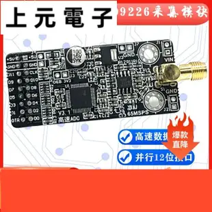 AD9226模塊高速AD并行12位65M高速數據采集FPGA STM32 測評