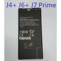 在飛比找蝦皮購物優惠-附拆機工具 三星 電池 J4+ J6+ J7 Prime 電