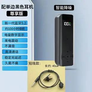 領夾耳機 藍芽接收器 藍芽耳機 領夾式藍芽耳機無線超長續航高端大電量接收器轉耳機降噪高清通話『cyd23234』