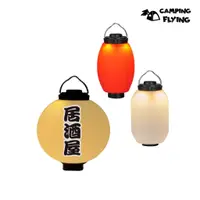 在飛比找蝦皮商城優惠-GZ燈 矽膠燈罩 矽膠燈衣 露營中 露營燈罩 燈籠燈罩 氛圍