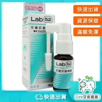 在飛比找iOPEN Mall優惠-牙齒寶寶TeethBaby專業口腔 齒妍堂 Lab52 牙齒