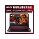 acer AN515-55-549Q電競筆電★15.6吋/i5處理器/GTX-1660Ti顯卡★贈送省電防雷擊裝置∼原廠公司貨！