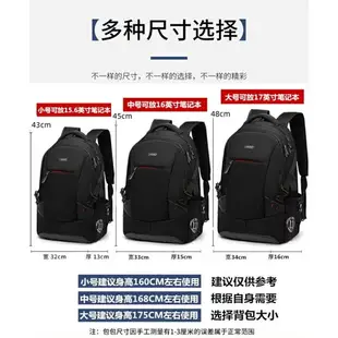 後揹包 學生書包 男潮流韓版大容量旅行包 商務電腦包 時尚休閒揹包 雙肩包