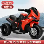 兒童電動摩托車寶寶電動汽車電瓶車可充電1- 3- 5歲玩具車可坐人