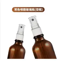 在飛比找蝦皮購物優惠-《容器》玻璃噴霧瓶 精油瓶 酒精噴瓶 適用75%以上酒精 不