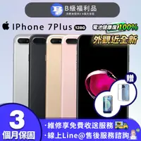 在飛比找PChome24h購物優惠-【福利品】Apple iPhone 7 Plus 128G 
