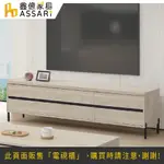 ASSARI-格倫6尺電視櫃(長180X深40X高53CM)