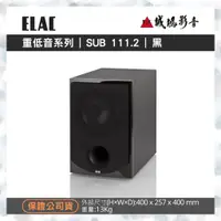 在飛比找蝦皮購物優惠-ELAC  SUB 111.2 ESP-Sound Best
