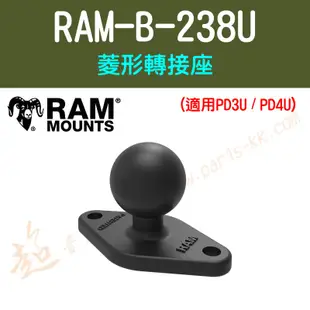 [ 超音速 ] [ RAM Mounts ] RAM-B-238U 菱形轉接座 (適用 PD4U,PD3U)