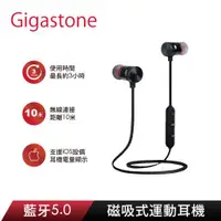 在飛比找ETMall東森購物網優惠-Gigastone 磁吸式運動藍牙耳機GB-5421B(藍牙