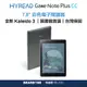 HyRead Gaze Note Plus CC 7.8吋彩色電子紙閱讀器(送購書折價券$300)