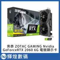 在飛比找露天拍賣優惠-ZOTAC GAMING GeForce RTX 2060 