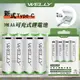 WELLY認證版 新型Type-C孔 2475mWh USB可充式 鋰離子3號AA充電電池(一卡4入裝)附電池盒