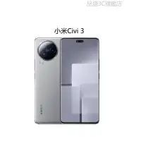 在飛比找蝦皮購物優惠-【品盛3C旗艦店】全新 小米 Civi 3 天璣8200-U