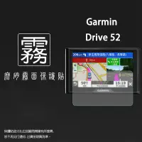 在飛比找Yahoo!奇摩拍賣優惠-霧面螢幕保護貼 GARMIN Drive 52 5吋 車用衛