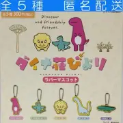 Dina So Biyori Rubber Mascot 5 Types Set Gacha