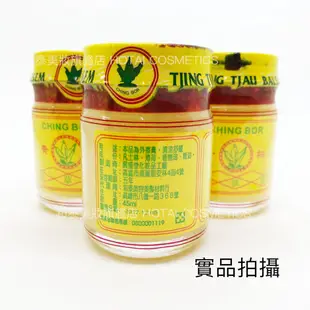 青柏青草油 青草膏 按摩 指壓 (45ml x 1入)【鳳媽媽團購】