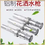 【晴天】1/1.5/2寸多功能開花直流噴水槍鋁製消防高壓農用灌溉帶接頭花灑