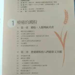 體重管理瘦身法 | 驚人的澱粉減重法