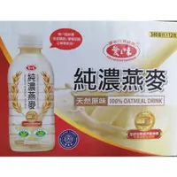 在飛比找蝦皮購物優惠-【愛之味】純濃燕麥 340ml*12瓶裝（1箱） 天然原味 