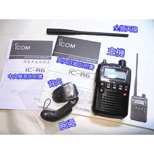 (有現貨)含發票(可收航空波段)日本製造icom全頻接收機 IC-R6
