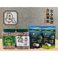 在飛比找蝦皮購物優惠-箱購專區BAZAN / Ba Tu 越南帶膜腰果 Hạt đ