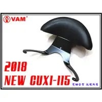 在飛比找蝦皮購物優惠-ξ 梵姆VAM ξ YAMAHA 2018 NEW CUXI