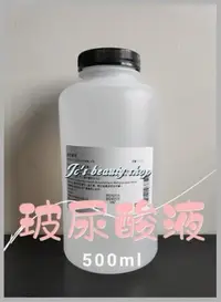 在飛比找Yahoo!奇摩拍賣優惠-🌻 jc's beauty shop🌻【雅聞倍優】玻尿酸液《