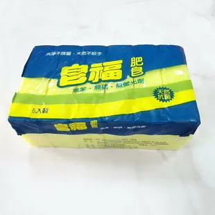 皂福 肥皂 天然植物油配方洗衣皂 150g 6入