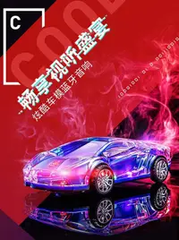 在飛比找露天拍賣優惠-德國音效車載無線音響藍寶堅尼汽車模音箱七彩燈迷高