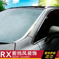 在飛比找蝦皮商城精選優惠-LEXUS RX350改裝配件適用於雷克薩斯rx300 rx