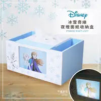 在飛比找PChome24h購物優惠-迪士尼Disney 冰雪奇緣FROZEN 夜燈面紙收納盒【收