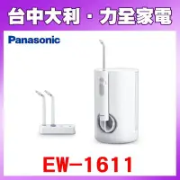 在飛比找Yahoo!奇摩拍賣優惠-先問貨【台中大利】【Panasonic國際】Panasoni