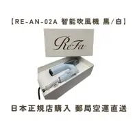 在飛比找蝦皮購物優惠-【現貨】售價再折150 ReFa BEAUTECH DRYE