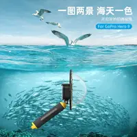 在飛比找樂天市場購物網優惠-泰迅 gopro10/9水面罩go pro分水鏡球面罩防水殼