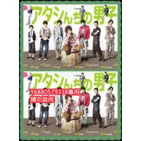 在飛比找Yahoo!奇摩拍賣優惠-《家有六子》堀北真希 向井理DVD