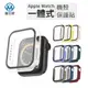 Apple Watch 玻璃貼 一體式保護殼 表殼 iwatch S9 S8 7 41 45 38 40 42 44mm