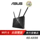 ASUS華碩 4G-AX56 AX1800 WiFi6 4G LTE 可插SIM卡 無線路由器