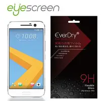 在飛比找金石堂優惠-EyeScreen HTC 10 Lifestyle Eve