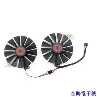 企鵝電子城華碩STRIX-R9 380 GTX970 980 980ti GAMING顯卡風扇FD10015H12S顯示卡