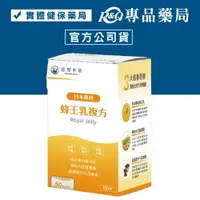 在飛比找樂天市場購物網優惠-達摩本草 日本專利蜂王乳複方 60顆/盒 (養顏美容 蜂王乳