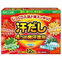 在飛比找樂天市場購物網優惠-日本【白元】4種草本出汗排毒浴 泡澡粉 12包入