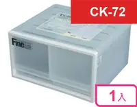 在飛比找PChome24h購物優惠-【i-Max】聯府KEYWAY 雙抽屜整理箱CK72(CK-