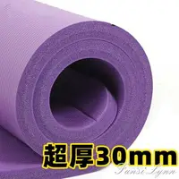 在飛比找樂天市場購物網優惠-加厚瑜伽墊30mm特厚61cm80cm瑜伽墊宿舍單人學生休息