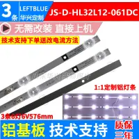 在飛比找露天拍賣優惠-中韓32HD510A燈條L32M16 LED32B100L燈