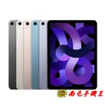 APPLE IPAD AIR (第5代) 64G/256G WI-FI版 A2588 IPAD AIR5