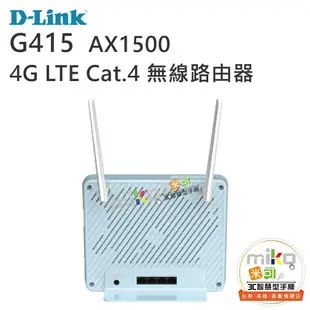 【MIKO米可手機館】D-LINK G415 4G LTE Cat.4 Wi-Fi 6 AX1500 無線路由器分享器