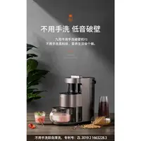 在飛比找蝦皮購物優惠-【廠傢直銷 標價是定金】九陽豆漿機自清洗靜音破壁機Y1全自動