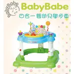 *恩寶*BABYBABE 多功能四合一嬰幼兒 學步車 / 跳跳椅 / 搖搖椅 / 助步車